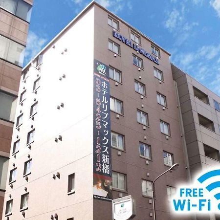 Hotel Livemax Budget Shinbashi Tokyo Exterior photo