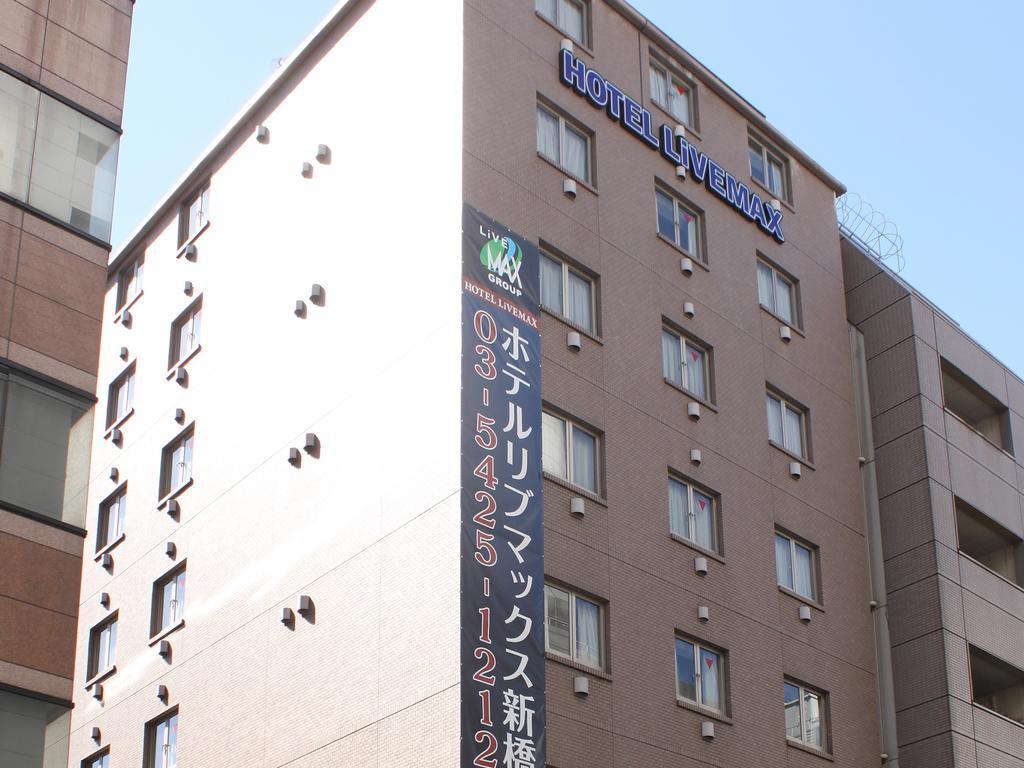 Hotel Livemax Budget Shinbashi Tokyo Exterior photo